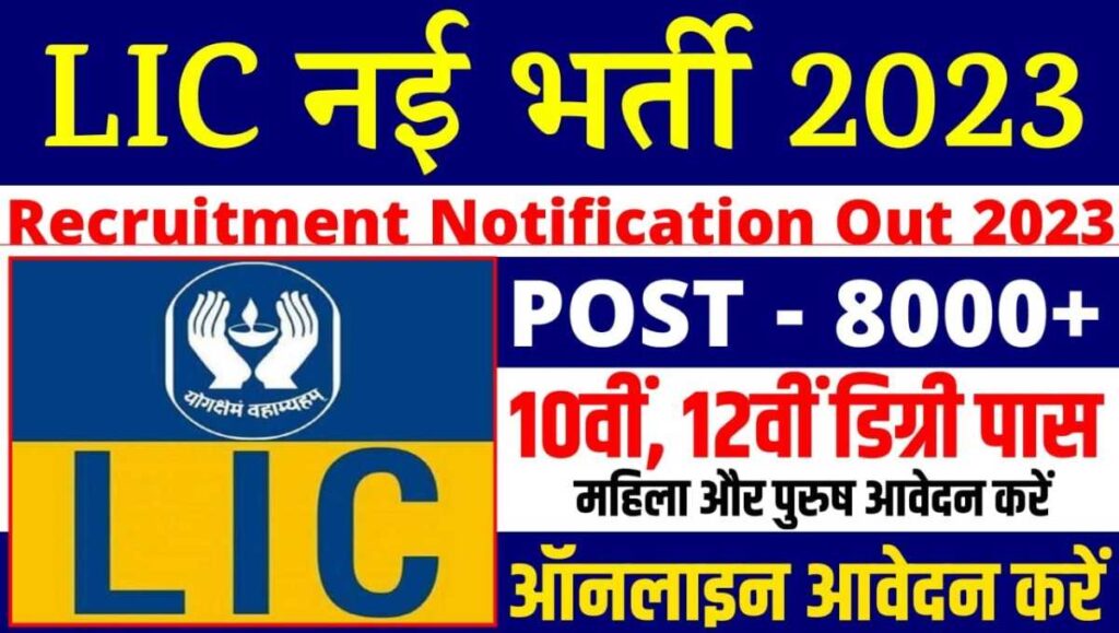 Govt Bank Vacancy 2023: Government job recruitment for 9000 thousand posts in government bank