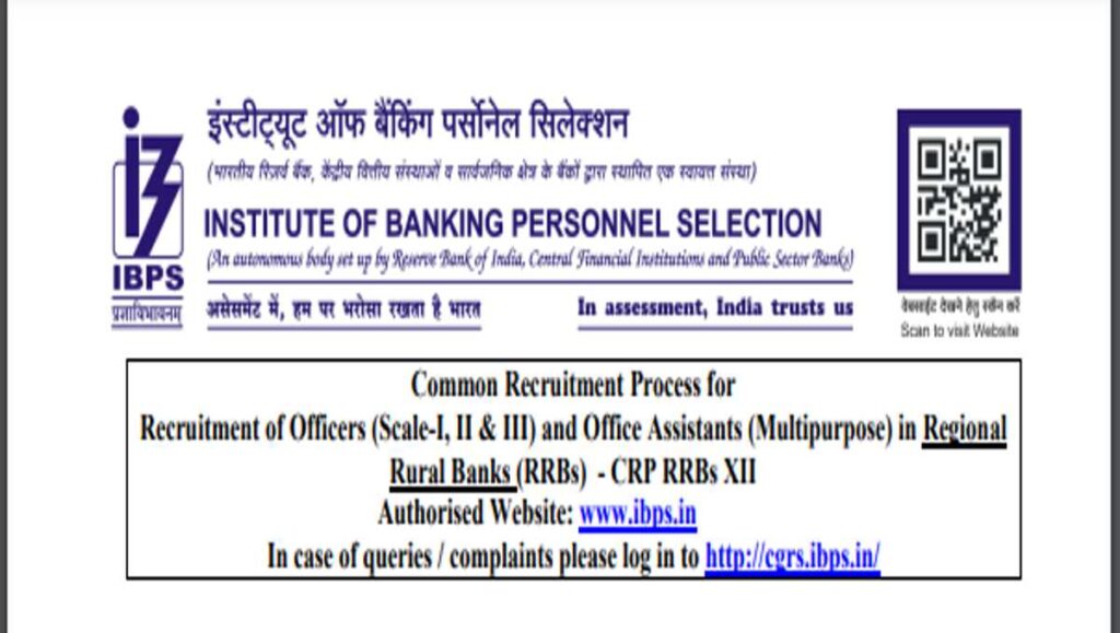 IBPS JOB BHARTI 2023 : Banking Personnel Selection Job Bharti Apply for 8611 Posts