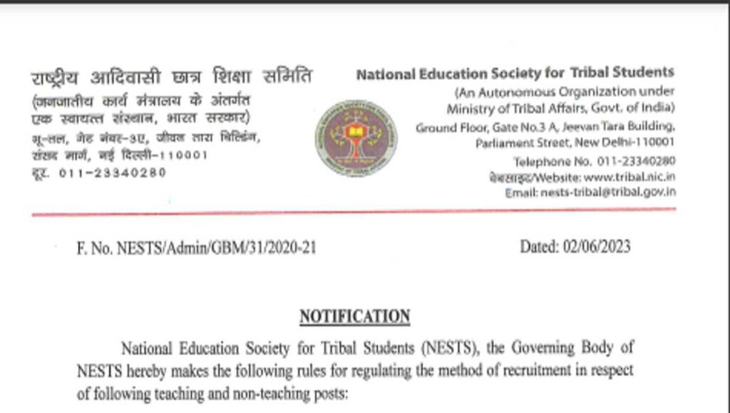 EMRS JOB BHARTI 2023 :  Hostel Warden Recruitment for 1480 posts apply soon