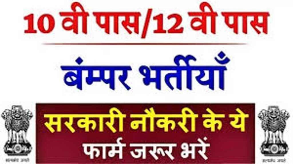 Health Department Vacancy 2023 : Pay Scale Upto 70000, Apply Quickly