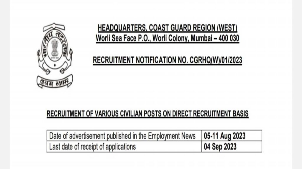 ICG Vacancy 2023: Indian Coast Guard has taken out new recruitment for 10th / 12th pass youth, know the application process