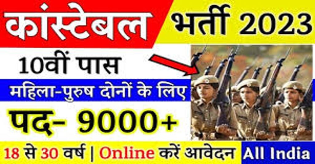 Police Bharti 2023 online Form Date, Uttarakhand